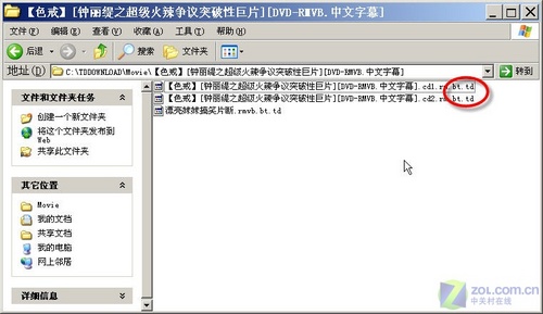 不再浪費時間和帶寬 BT、電騾異地下載_武林網VeVB.COm轉載