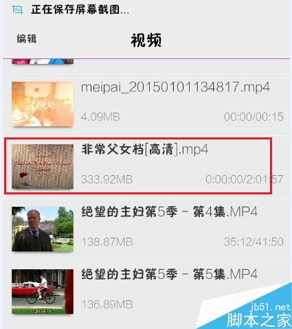 手機上下載的電影找不到怎么辦？