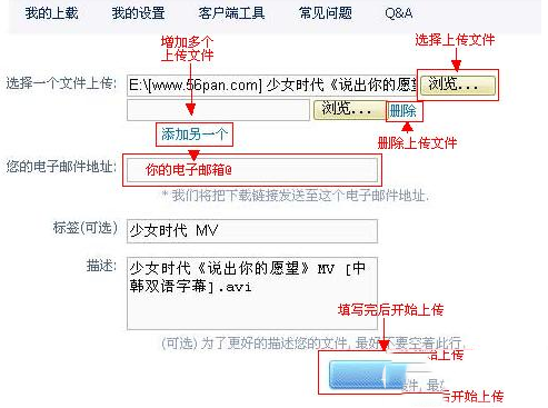 rayfile怎么用？rayfile飛速網盤使用教程