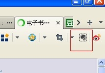 如何保存網頁上喜歡的文章