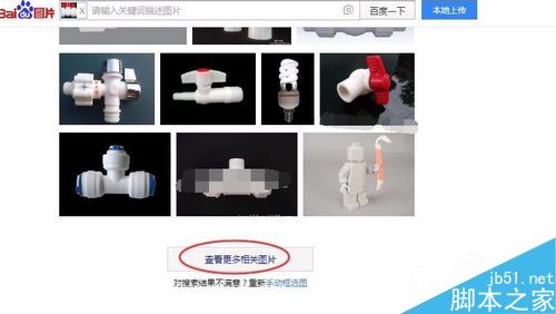 百度怎么搜圖識別？百度識圖功能教程