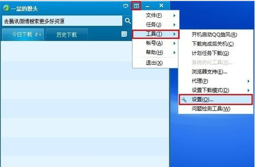 QQ旋風