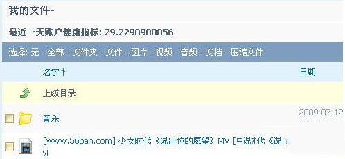 rayfile怎么用？rayfile飛速網盤使用教程
