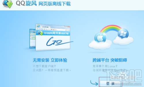 QQ旋風怎么搜索資源？