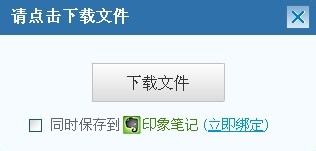如何免費下載豆丁網文檔？