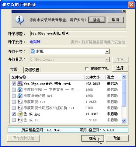 誓做下載多面手迅雷支持BT和電騾導(dǎo)入功能_武林網(wǎng)VeVB.COm轉(zhuǎn)載