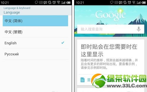 google now怎么用？google now激活及使用教程5