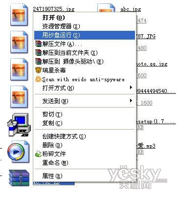 Sandboxie保護系統安全_武林網VeVB.COm網絡轉載