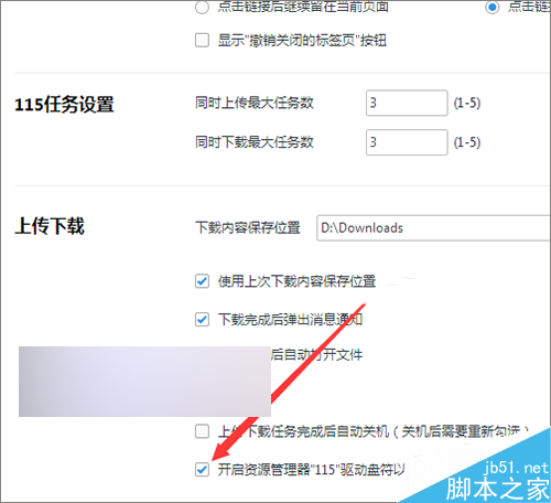 我的電腦中115圖標無法刪除怎么操作？