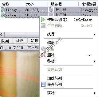 LeapFTP圖文使用教程  