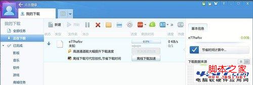 115網盤提取碼 
