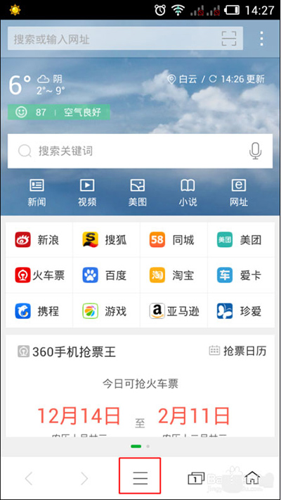 360手機瀏覽器