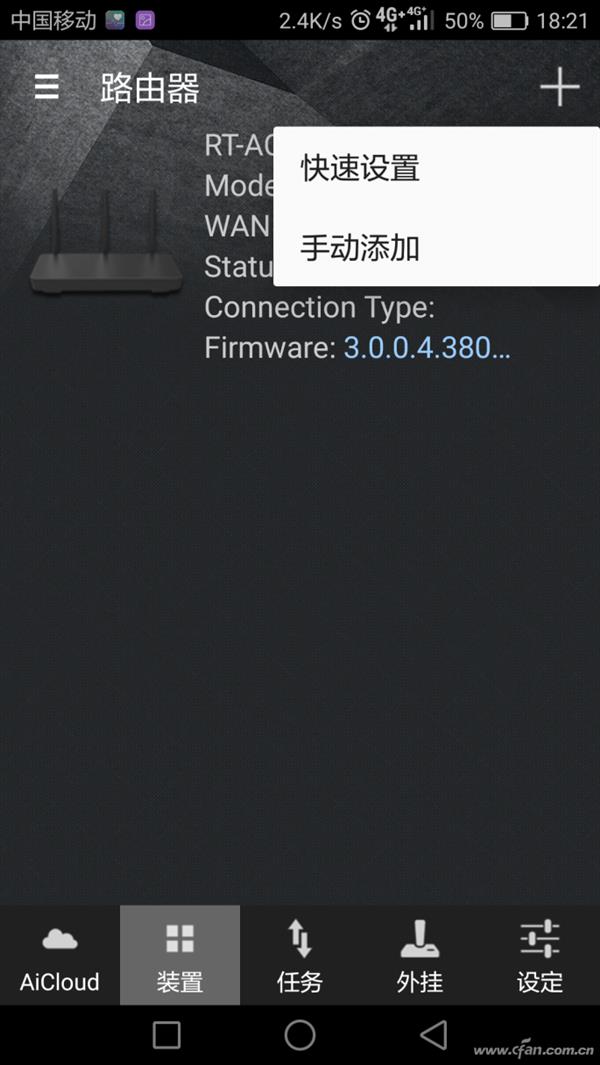 不怕網盤關停 手把手教你路由器打造私有網盤