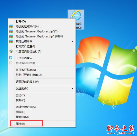 2345網址導航被劫持或無法打開的處理方法