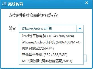 QQ旋風離線轉碼下載怎么用？