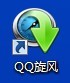 qq旋風下載怎么限速 