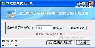 QQ旋風加速下載 四個小技巧揭秘-武林網
