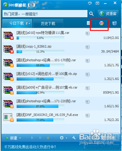 QQ旋風怎么更換皮膚？