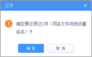 360云盤回收站有什么用 360云盤回收站文件恢復下載教程