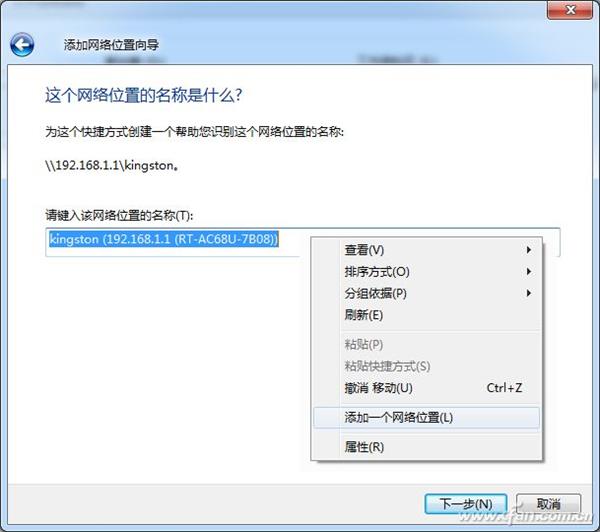 不怕網盤關停 手把手教你路由器打造私有網盤