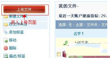rayfile怎么用？rayfile飛速網盤使用教程