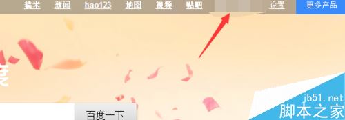 百度賬號登陸總提示要手機驗證怎么辦？
