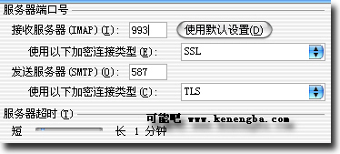 Gmail郵箱IMAP收發功能4
