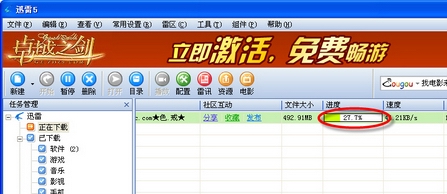 誓做下載多面手迅雷支持BT和電騾導(dǎo)入功能_武林網(wǎng)VeVB.COm轉(zhuǎn)載