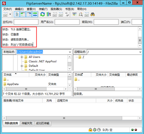 連接成功，客戶端提示