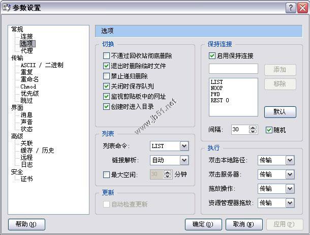 LeapFTP圖文使用教程 