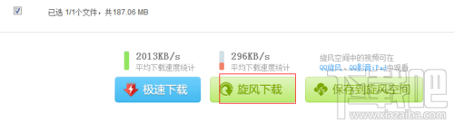 QQ旋風怎么搜索資源？