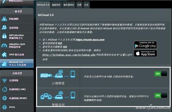 不怕網盤關停 手把手教你路由器打造私有網盤