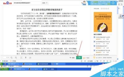 如何把下載的文件存放到指定位置（文件夾）