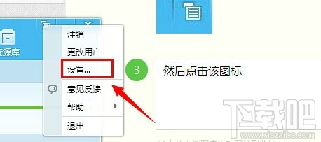 怎么把QQ旋風設置為默認下載工具