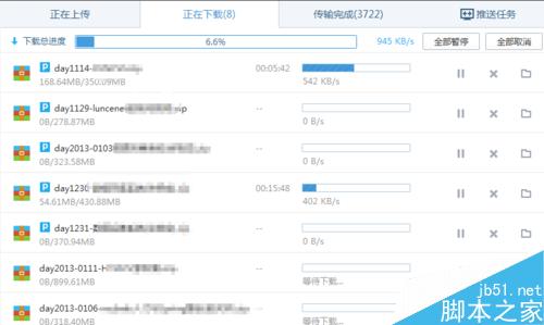 下載東西顯示本地文件寫入失敗怎么辦？