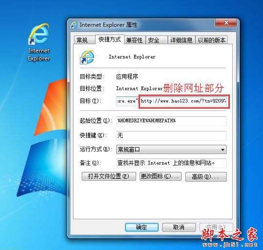2345網址導航被劫持或無法打開的處理方法