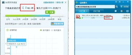 QQ旋風
