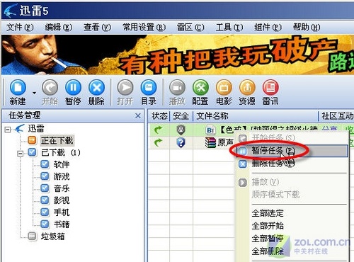 不再浪費時間和帶寬 BT、電騾異地下載_武林網VeVB.COm轉載