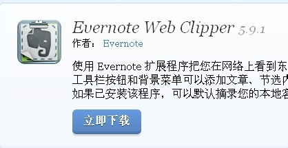 如何保存網頁上喜歡的文章