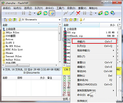 flashfxp下載文件教程