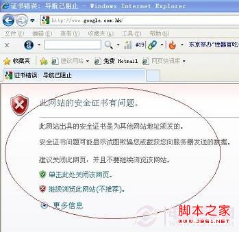 打開Google網頁提示網頁錯誤
