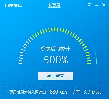 迅雷快鳥正式發布：寬帶免費提速