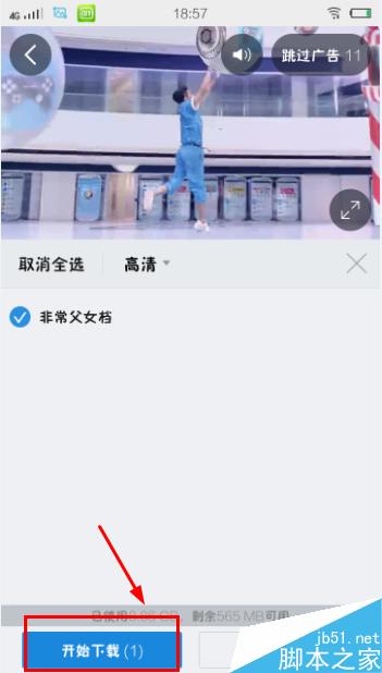 手機上下載的電影找不到怎么辦？