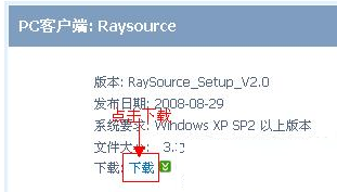 rayfile怎么用？rayfile飛速網盤使用教程