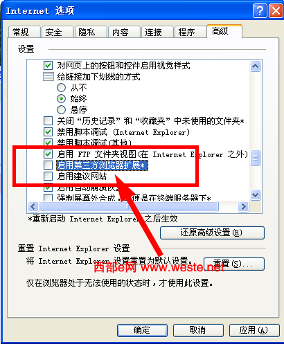 徹底解決SysFader:IEXPLORE.EXE應用程序錯誤