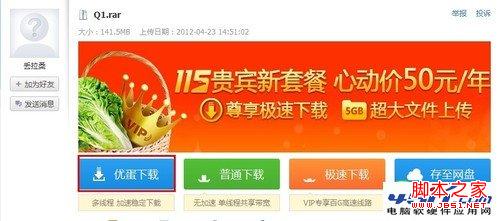 115網盤提取碼 