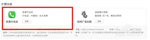 免費打電話軟件 打電話，不要錢！永久免費