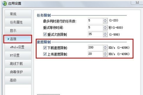 QQ旋風