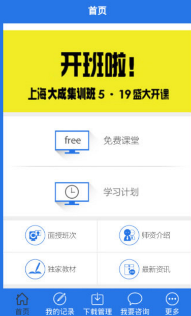 上班族怎么在厚大司考學習