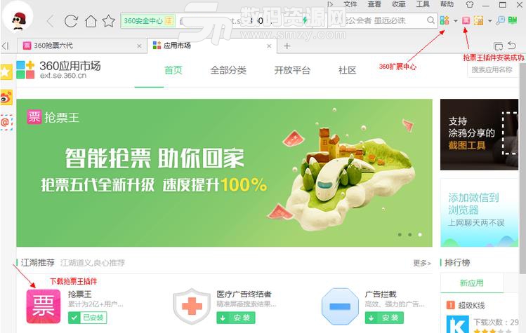 快視頻搶票專版使用教程圖片
